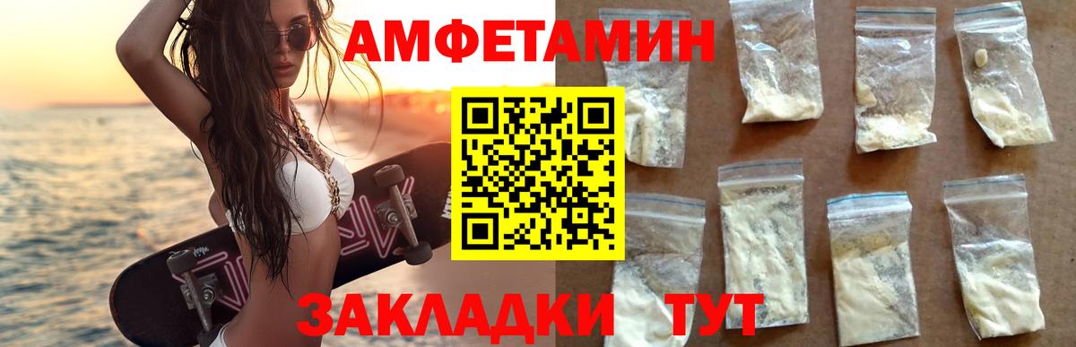 Амфетамин 98% Саратов