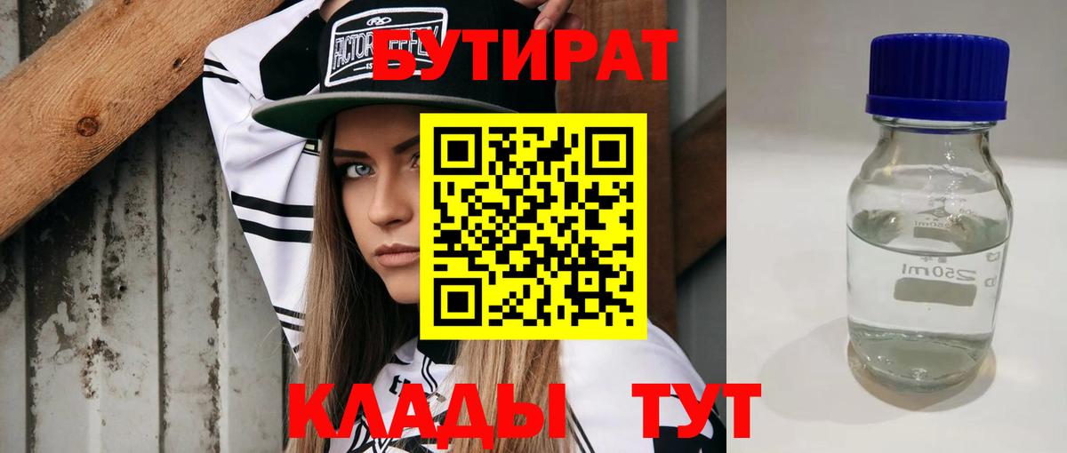 Саратов  Бутират  Вход с VPN  БУТИРАТ буратино 