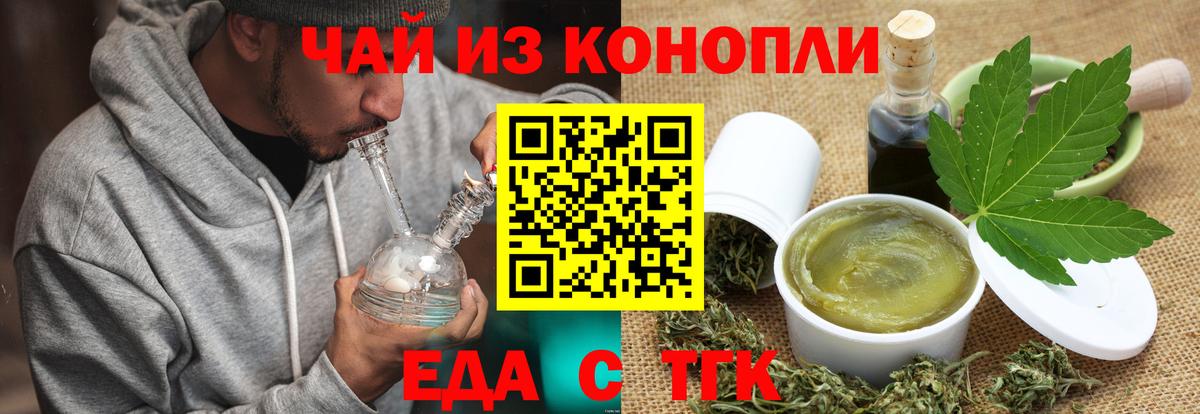 Саратов  Печенье с ТГК марихуана  Вход с VPN 