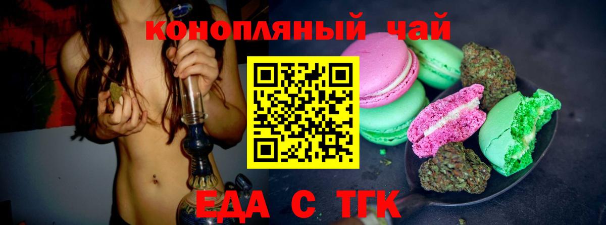 Canna-Cookies марихуана Саратов