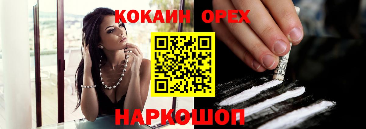 COCAIN Эквадор Саратов