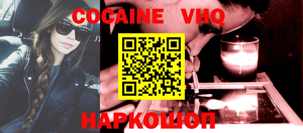 Саратов  COCAIN Перу  COCAIN  Кокаин 98%  Вход с VPN 