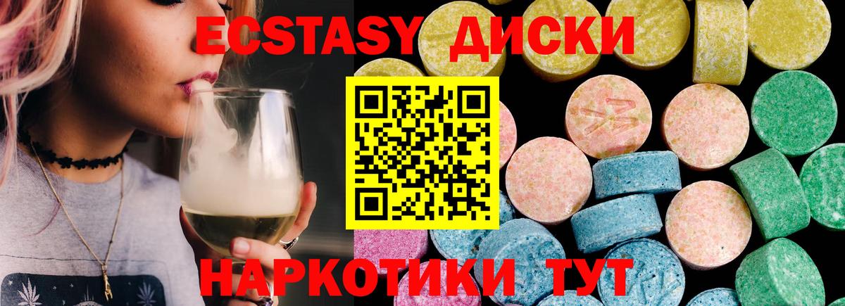 Ecstasy Дубай  Ecstasy  Экстази Punisher  Саратов  Вход с VPN 