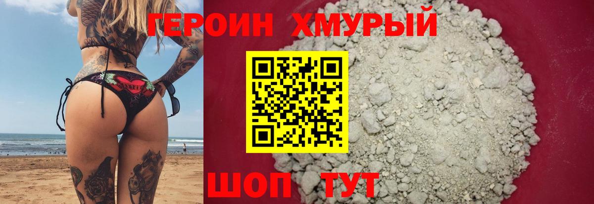 Героин афганец Саратов