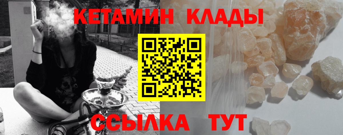 Саратов  Кетамин ketamine  КЕТАМИН ketamine  Вход с VPN 
