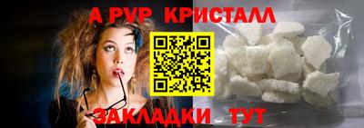 альфа пвп Рыбинск