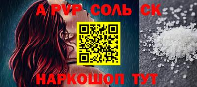 кокаин Севастополь