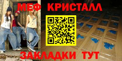 меф Рязань