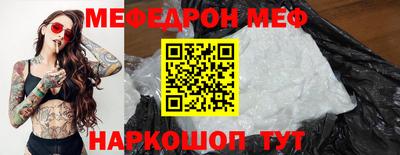 меф Рязань