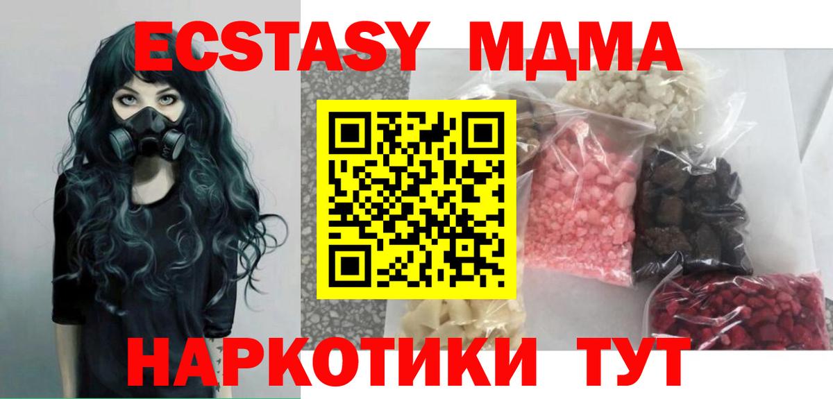 MDMA  МДМА молли  MDMA Molly  Вход с VPN  Саратов 