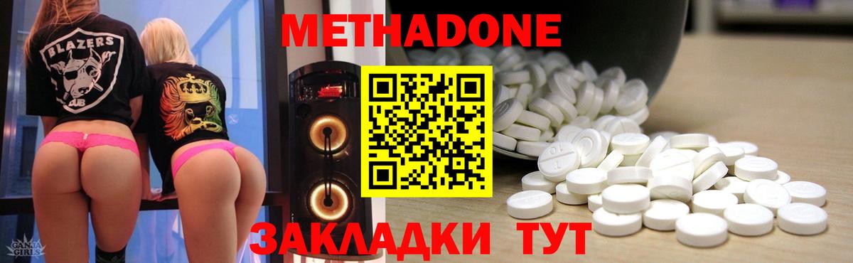 Саратов  Метадон methadone  Вход с VPN 