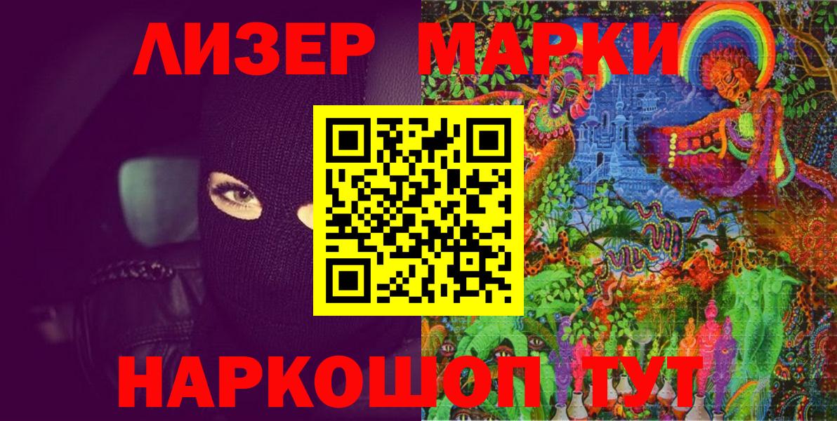 Саратов  Наркотические марки 1,5мг  Вход с VPN  Наркотические марки 1,5мг 