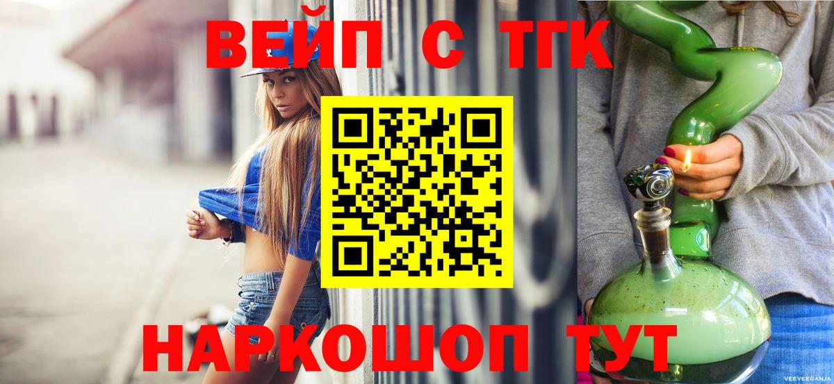 Дистиллят ТГК Wax Саратов