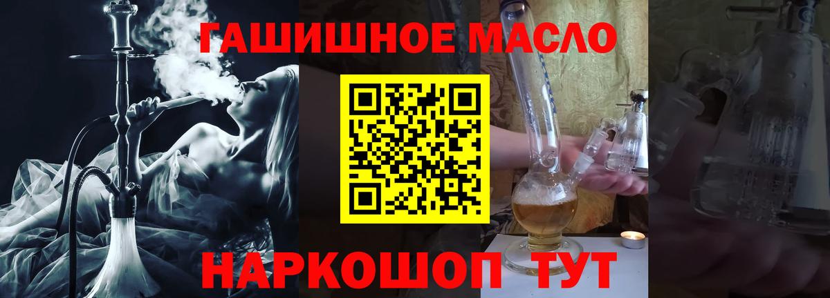 Саратов  Дистиллят ТГК вейп с тгк  Вход с VPN  Дистиллят ТГК концентрат 